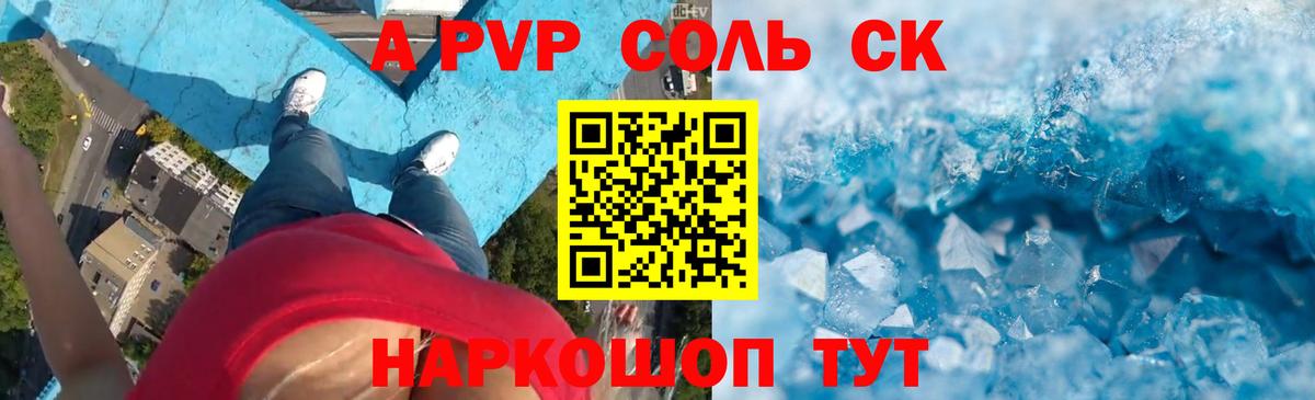 Alfa_PVP VHQ  Вход с VPN  наркотики  A-PVP VHQ  Alpha-PVP  Альфа ПВП мука  Кореновск 