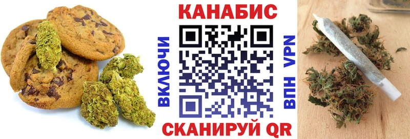 сколько стоит Кореновск Canna-Cookies марихуана