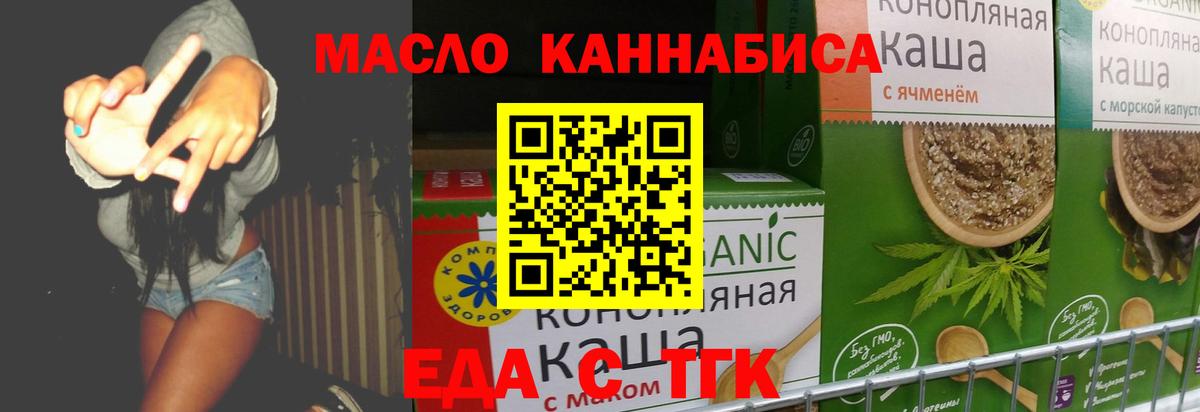 Canna-Cookies марихуана  Вход с VPN  Кореновск 