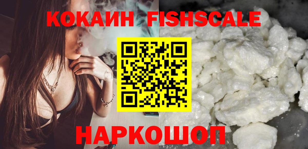 COCAIN  Вход с VPN  КОКАИН Columbia  Кореновск  купить закладку  Кокаин VHQ 