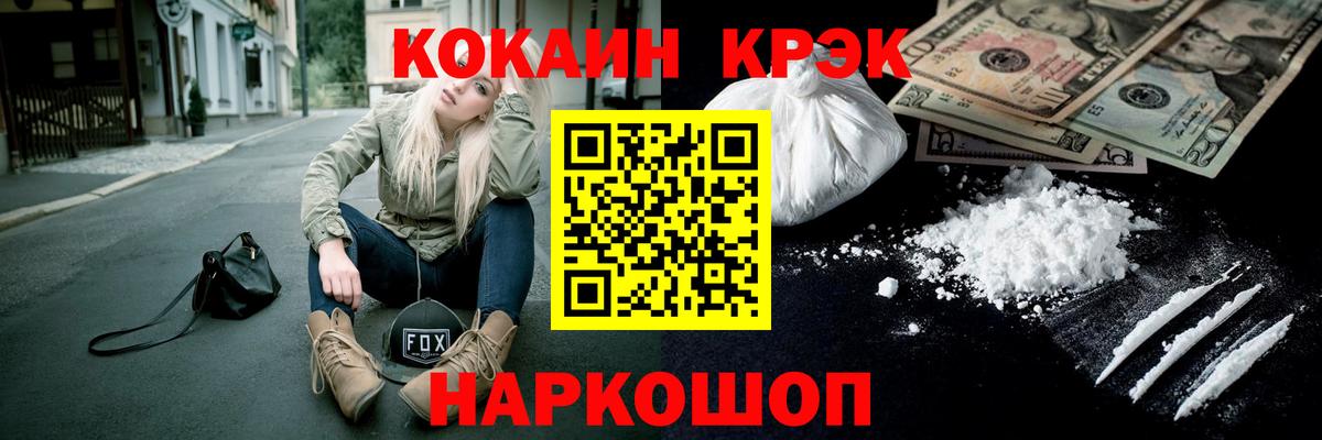 COCAIN Боливия Кореновск