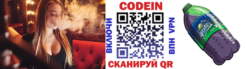 Кодеиновый сироп Lean напиток Lean (лин)  Кореновск 