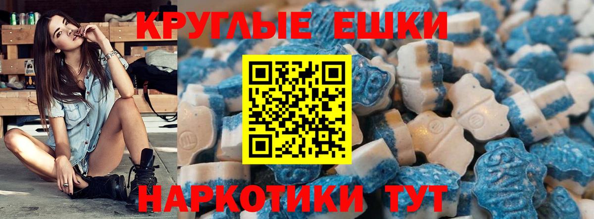 Экстази  Ecstasy Cube  darknet наркотические препараты  Вход с VPN  Кореновск  ЭКСТАЗИ Дубай 