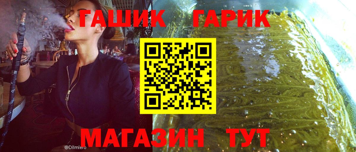 купить  сайты  ГАШИШ  Вход с VPN  ГАШ ice o lator  Кореновск 