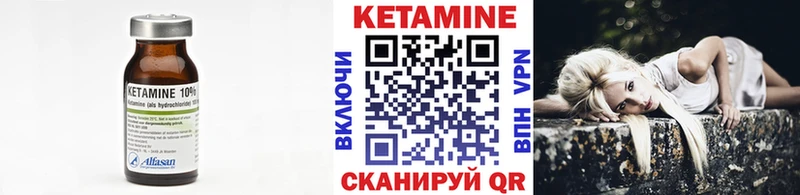 КЕТАМИН VHQ  блэк спрут зеркало  Кореновск 