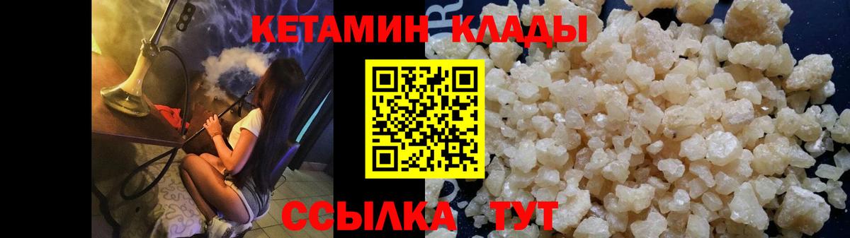 Кореновск  КЕТАМИН ketamine  Вход с VPN 