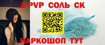 альфа пвп VHQ Кинель