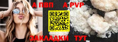 альфа пвп VHQ Кинель