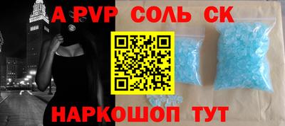 соль курить ск Кимры