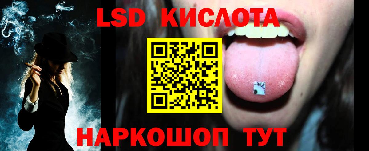 LSD-25 экстази ecstasy  Вход с VPN  Кореновск  Лсд 25 экстази ecstasy 