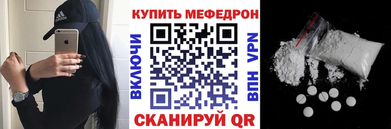 Меф мяу мяу мука Кореновск