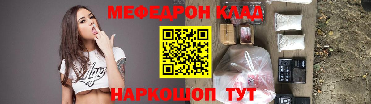Меф мяу мяу  Меф  Кореновск  Вход с VPN  Мефедрон 4 MMC  Меф 