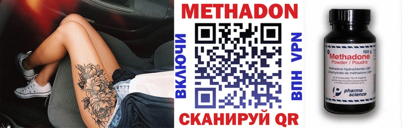 Метадон кристалл  купить наркотик  мориарти наркотические препараты  Кореновск 