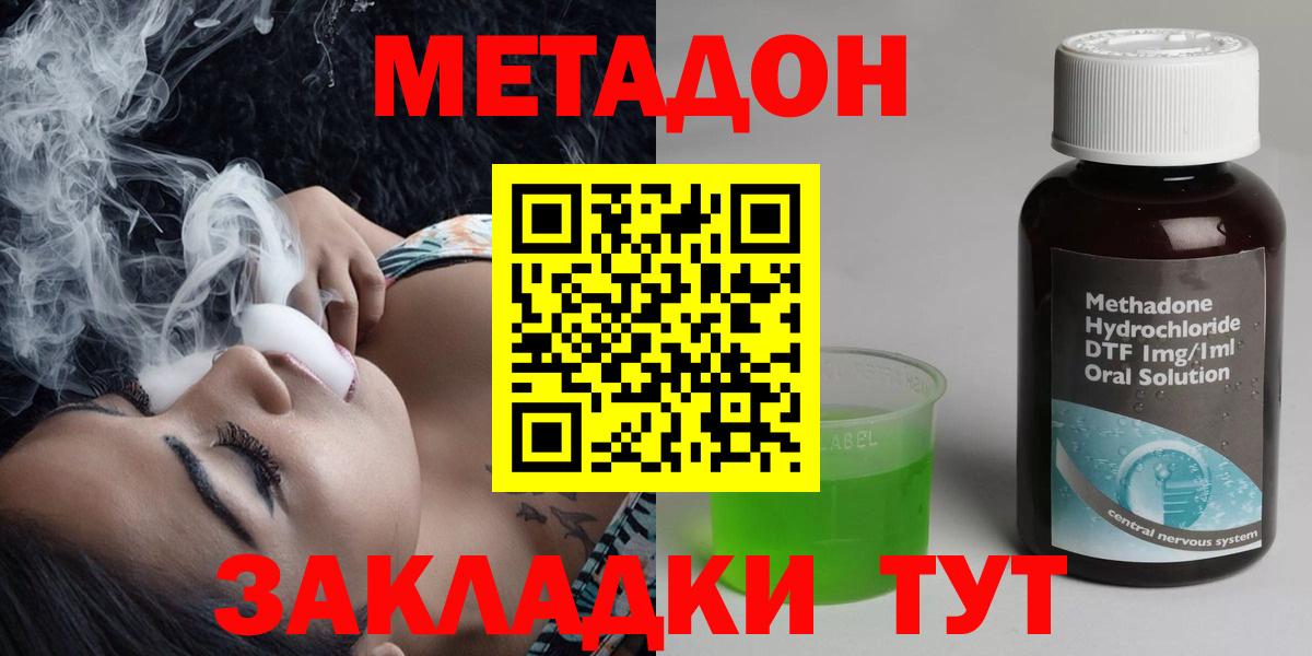 omg вход  МЕТАДОН белоснежный  Вход с VPN  Метадон methadone  Кореновск 
