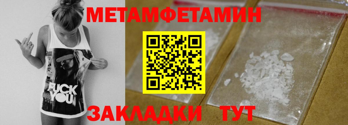 Метамфетамин винт Кореновск