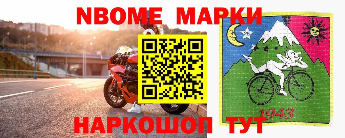 сколько стоит  Марки 25I-NBOMe  Наркотические марки 1500мкг  Вход с VPN  Наркотические марки 1500мкг  Кореновск 