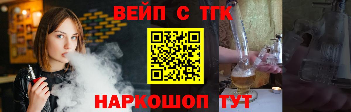 ТГК концентрат  Вход с VPN  ТГК Wax  Кореновск 
